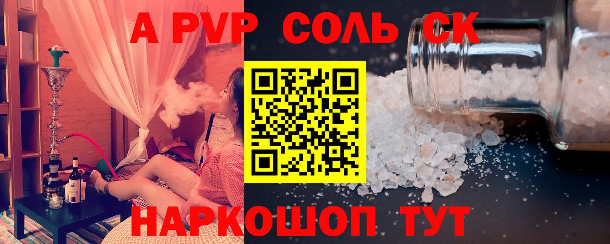 А ПВП мука Саров