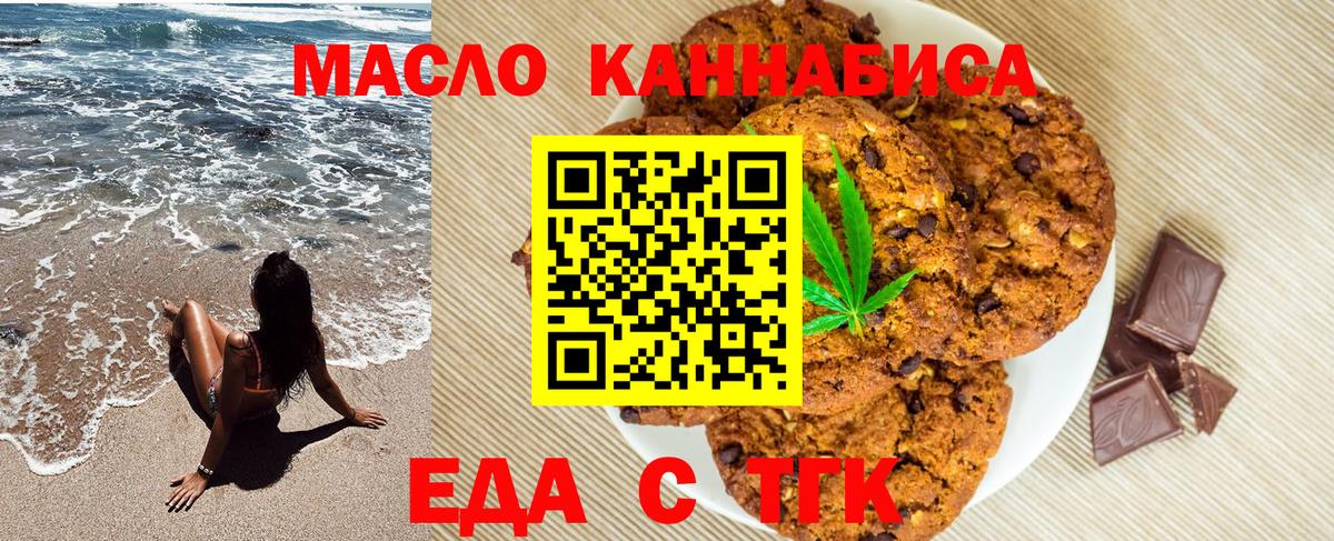 Саров  Cannafood марихуана  Вход с VPN 