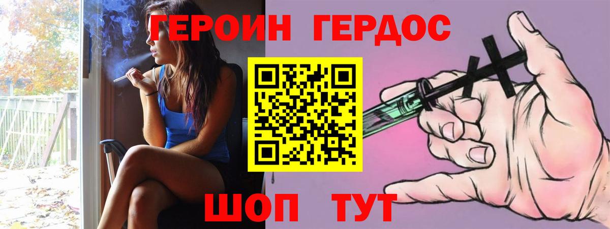 Героин афганец Саров