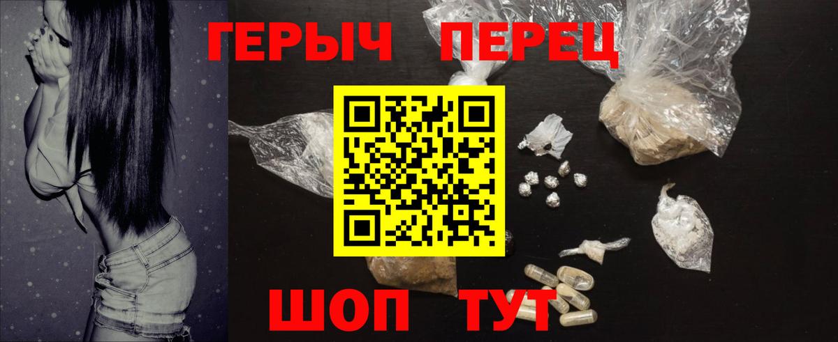 ГЕРОИН  ГЕРОИН Heroin  Вход с VPN  Саров 