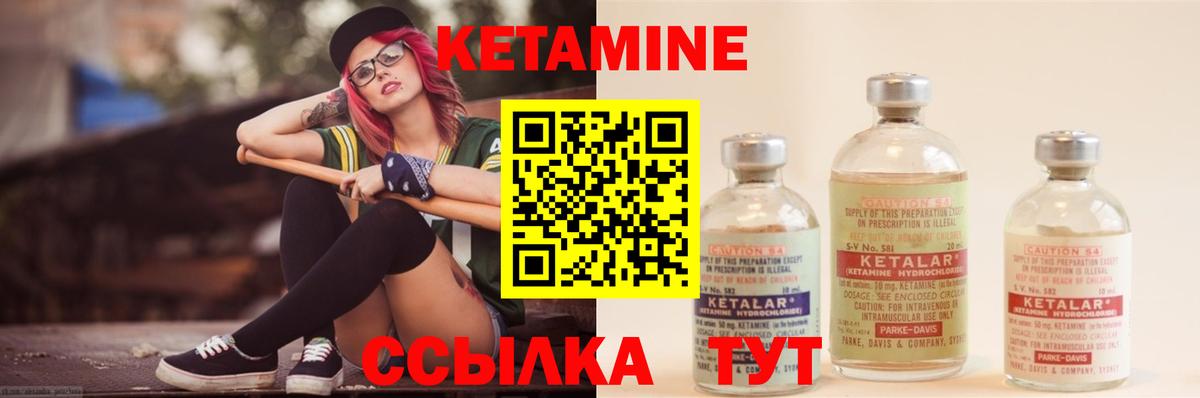 Кетамин ketamine  Кетамин VHQ  мега как зайти  Саров  Вход с VPN 