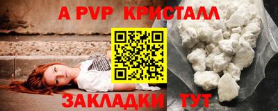 стаф Пенза