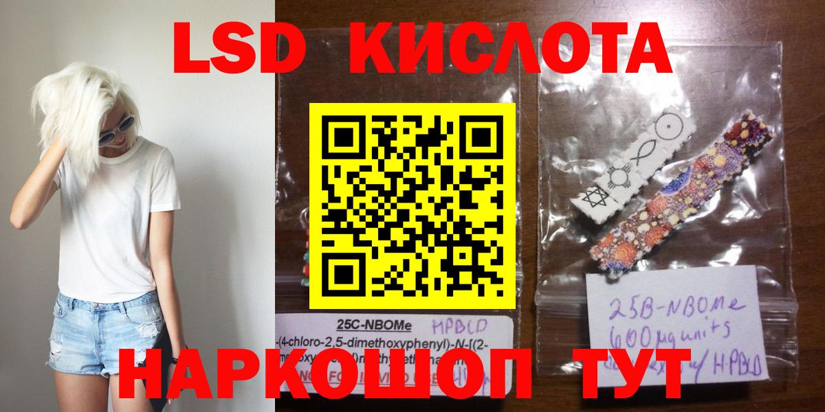 ЛСД экстази кислота  Лсд 25 экстази ecstasy  Вход с VPN    онион  Саров 