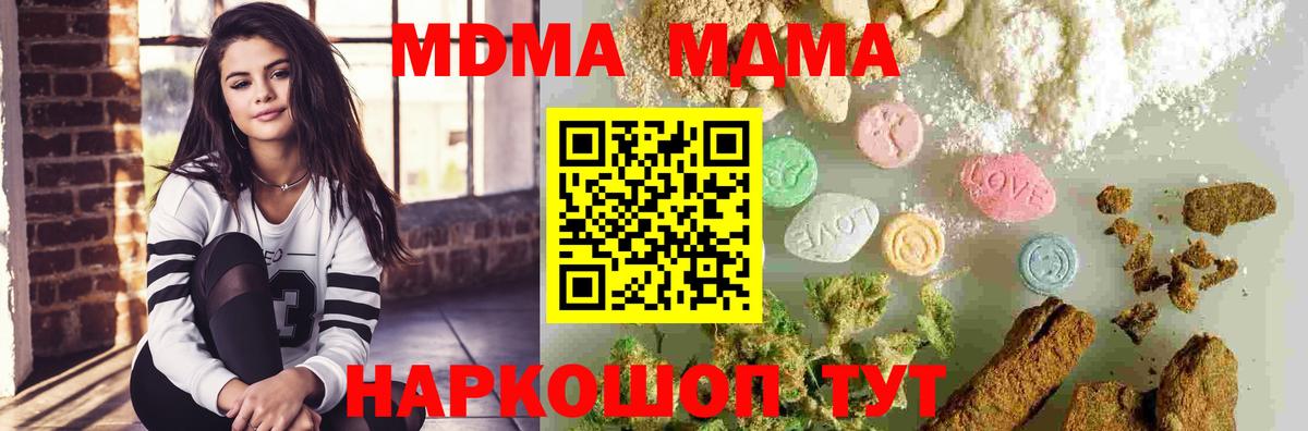 МДМА Molly  МДМА crystal  Вход с VPN  Саров 