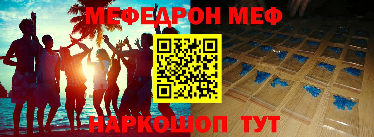   tor  МЯУ-МЯУ  Саров  Мефедрон кристаллы  Вход с VPN  МЕФ кристаллы 