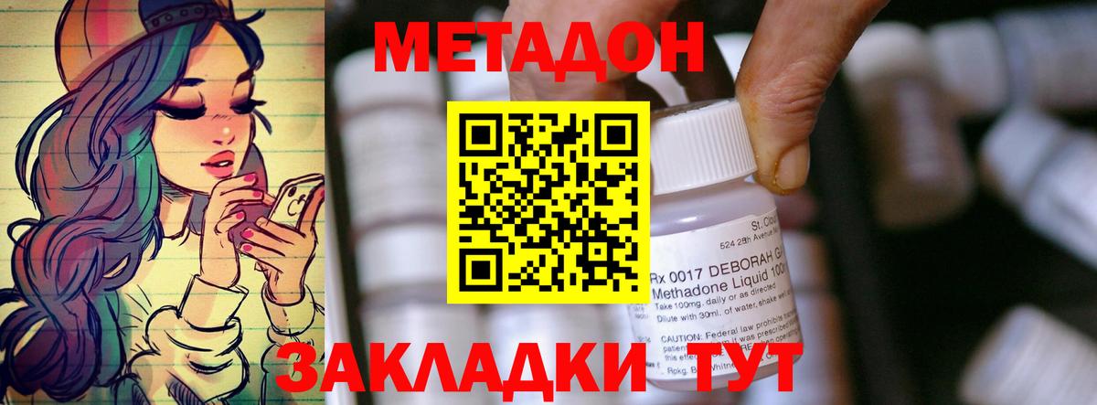 Саров  МЕТАДОН methadone  Вход с VPN  МЕТАДОН methadone 