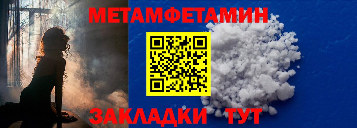 Саров  МЕТАМФЕТАМИН винт  Первитин  Вход с VPN 