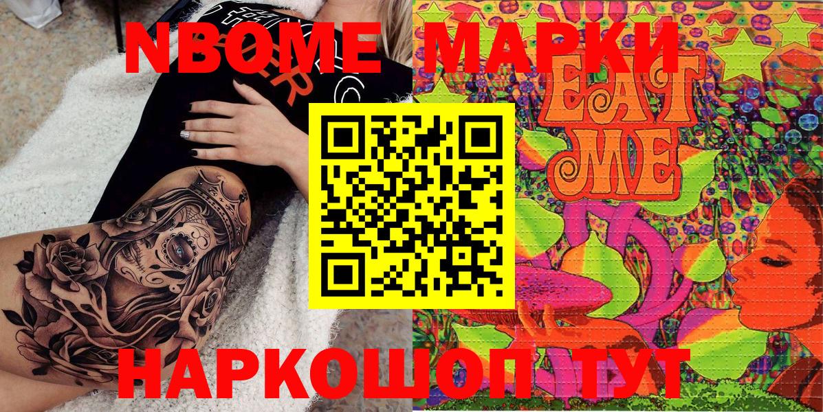 Саров  Наркотические марки 1,8мг  Наркотические марки 1,8мг  Вход с VPN 