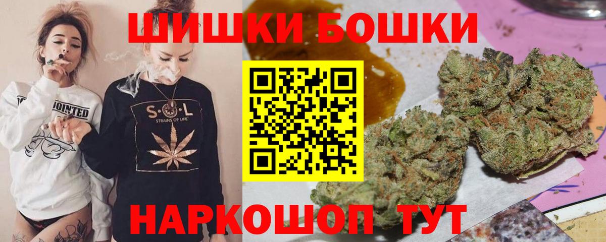 Бошки Шишки семена  Марихуана индика  Саров  Вход с VPN  Бошки Шишки семена 
